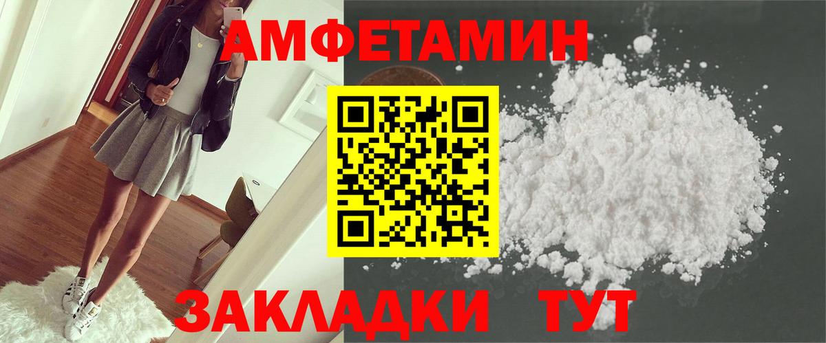 АМФ VHQ Москва