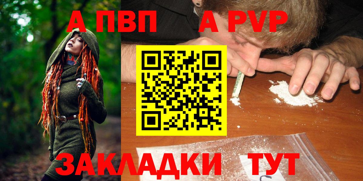 Альфа ПВП СК КРИС  Alpha-PVP СК КРИС  А ПВП VHQ  Москва  наркошоп  Вход с VPN 