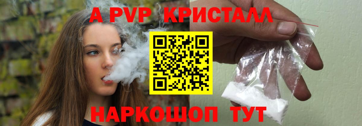 А ПВП мука Москва