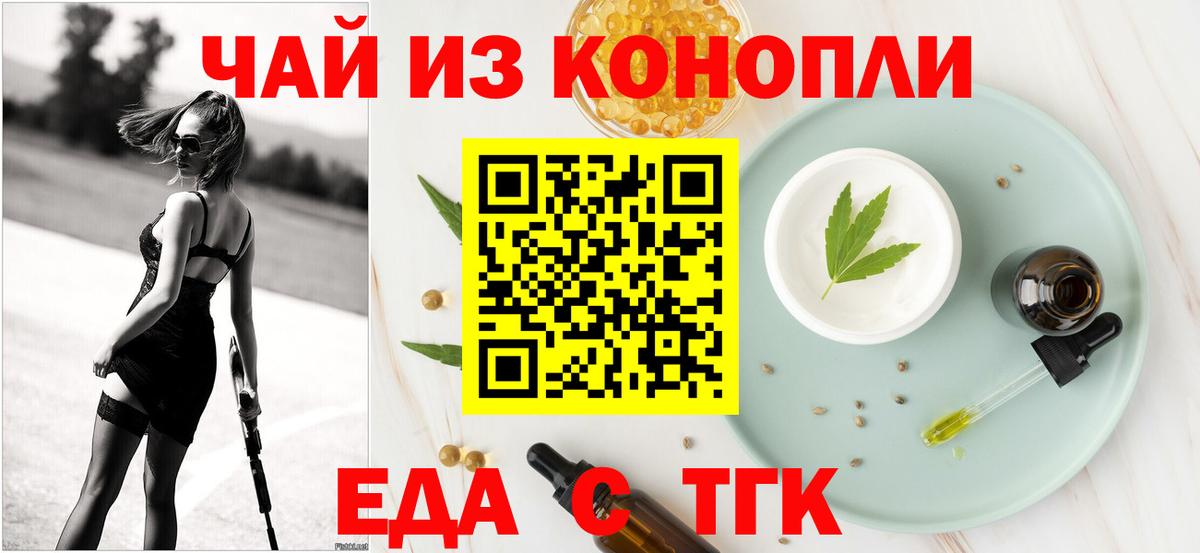 Москва  Печенье с ТГК конопля  Вход с VPN 