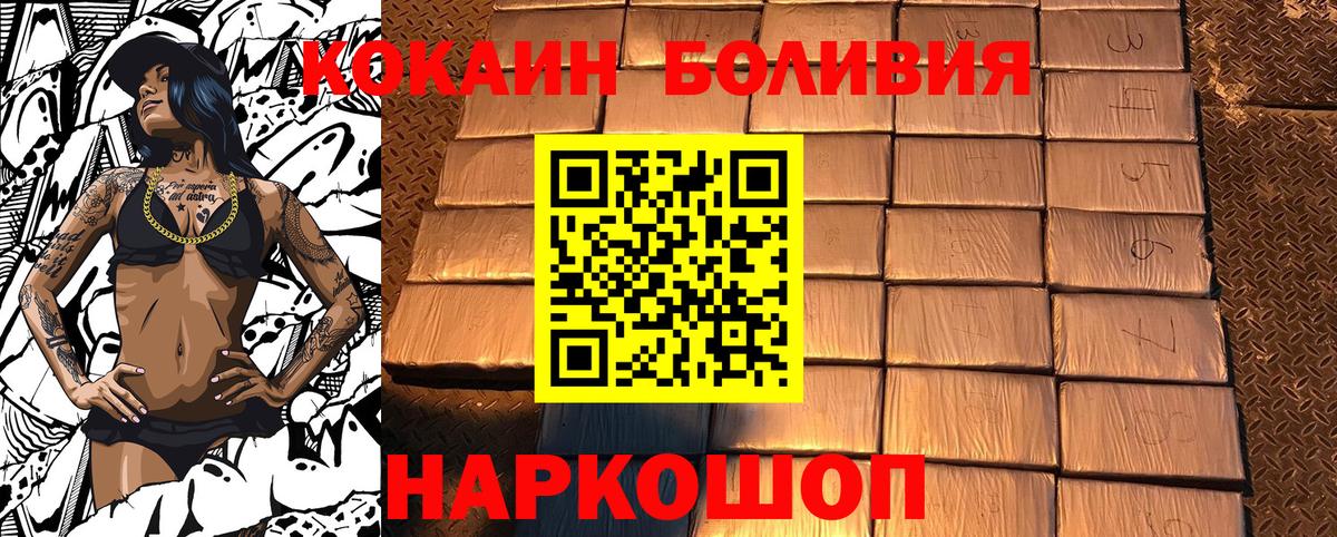 Cocaine Боливия Москва