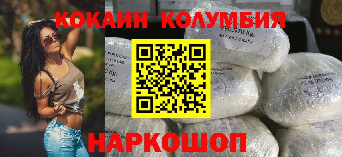 Москва  Кокаин Эквадор  Кокаин  Вход с VPN 