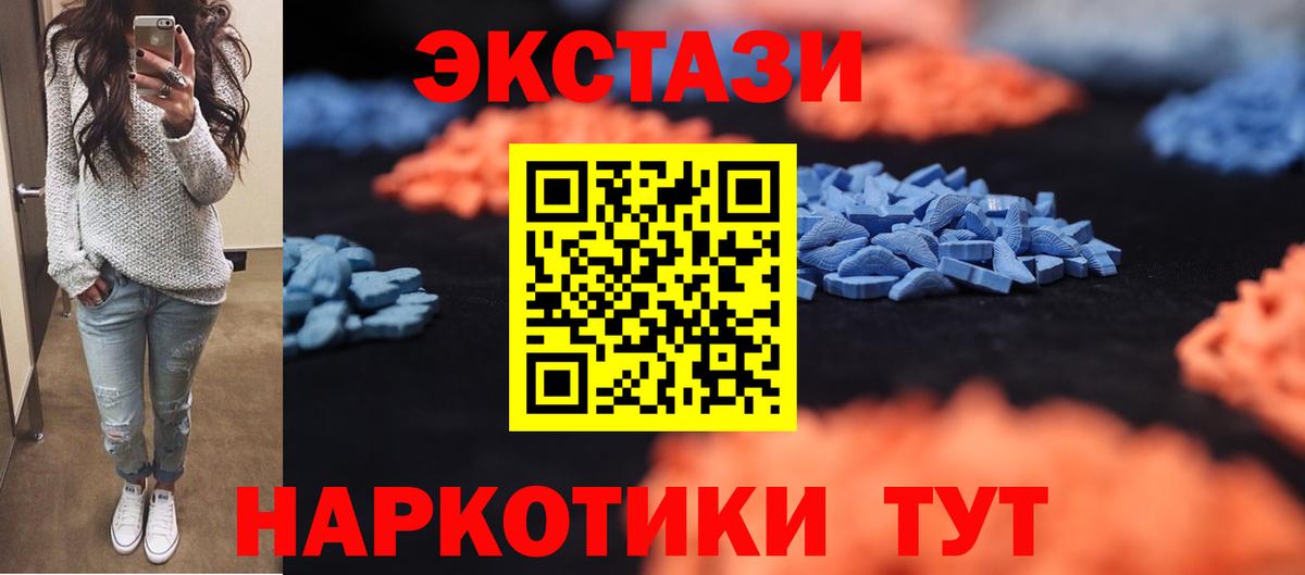 ЭКСТАЗИ таблы Москва