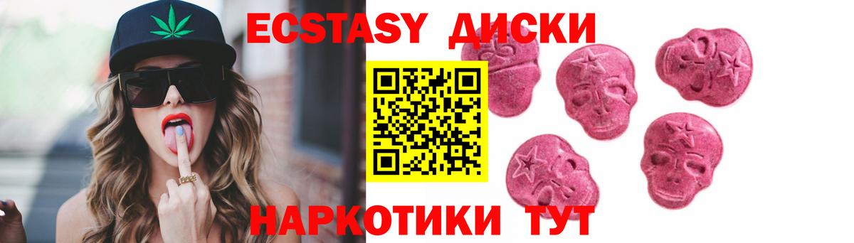 Москва  Экстази mix  Вход с VPN  Экстази VHQ 