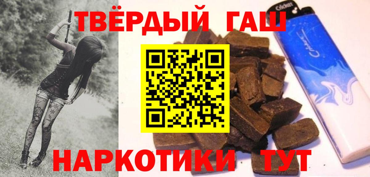 ГАШИШ индика сатива Москва