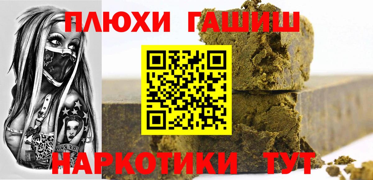 ГАШИШ 40% ТГК  Вход с VPN  Москва 