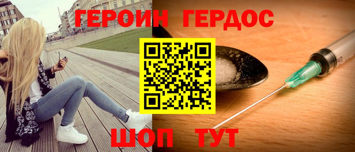 Москва  Героин VHQ  Вход с VPN 