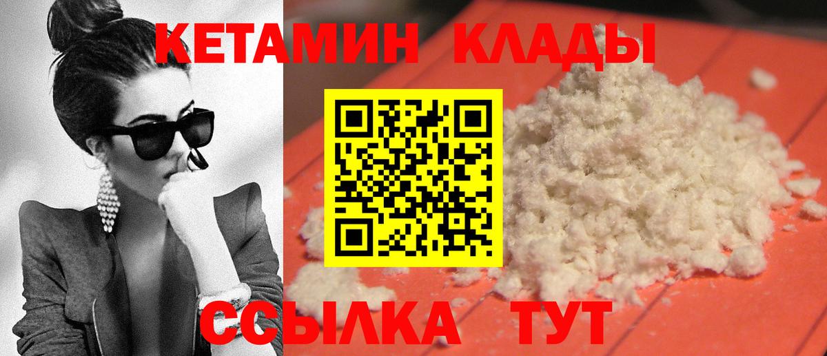 Кетамин ketamine  Вход с VPN  omg как зайти  Москва  площадка как зайти  Кетамин ketamine 
