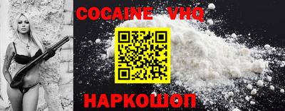 кокаин Изобильный