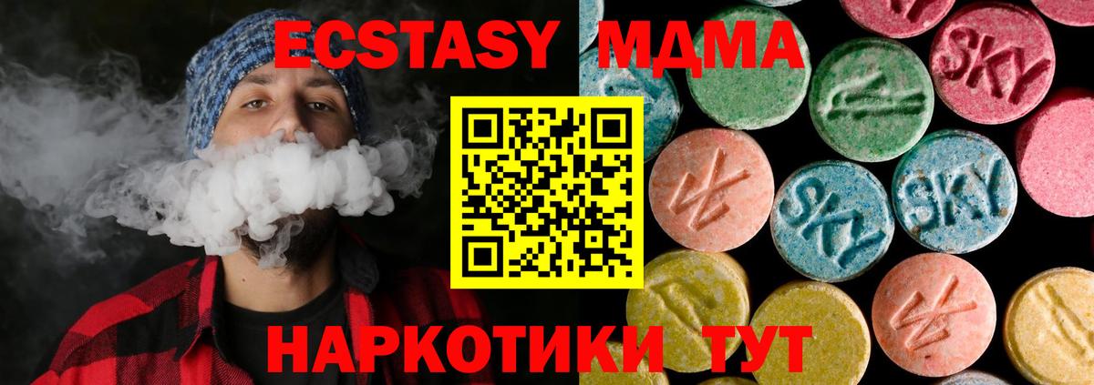МДМА Molly Москва