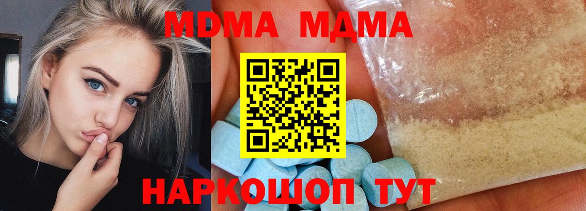 МДМА VHQ  МДМА VHQ  Вход с VPN  Москва 