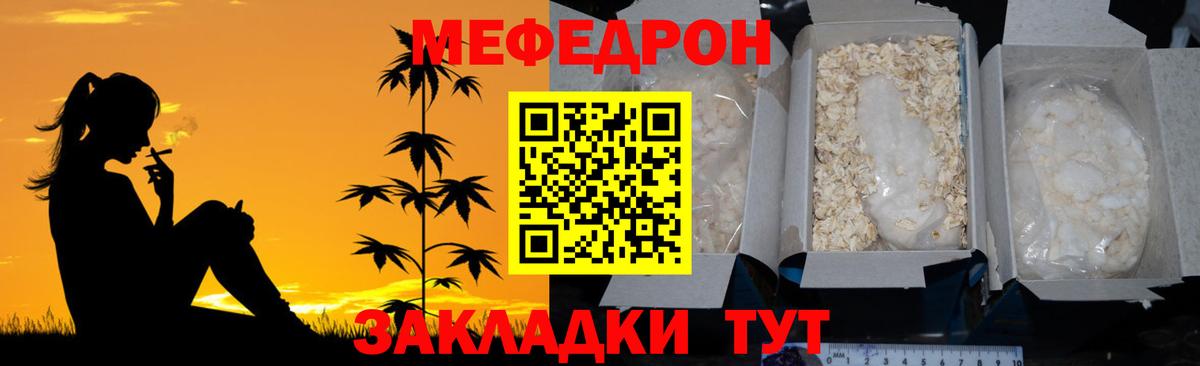 МЯУ-МЯУ  Вход с VPN  МЯУ-МЯУ мука  МЕФ  Мефедрон mephedrone  даркнет сайт  Москва 