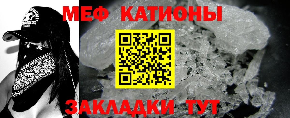 Меф мяу мяу мука Москва