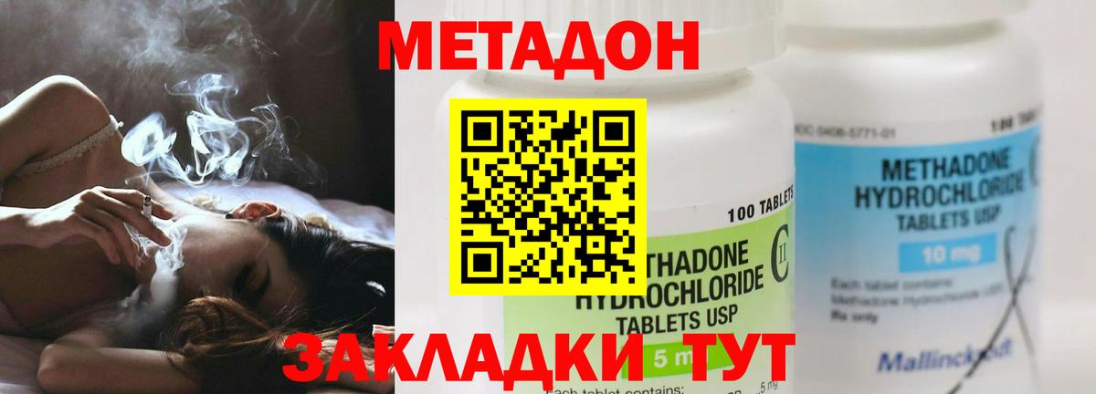 Москва  МЕТАДОН белоснежный  Вход с VPN  МЕТАДОН белоснежный 