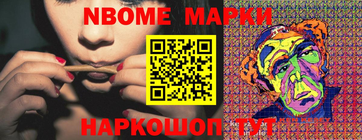 Марки N-bome 1,8мг  Вход с VPN  купить наркотик  Марки N-bome  Москва  Марки N-bome 1,8мг 