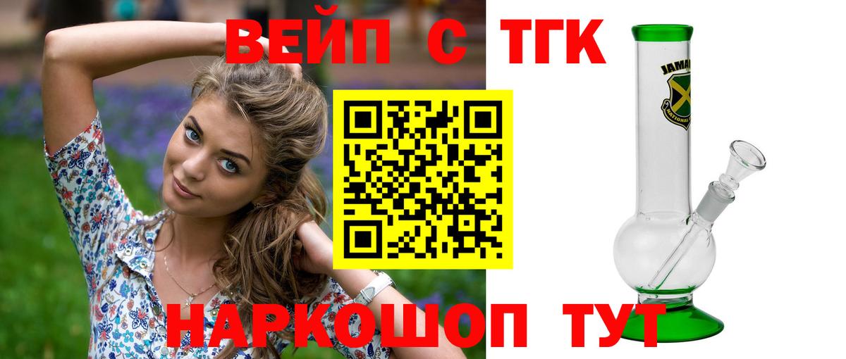 Дистиллят ТГК концентрат  Вход с VPN  Дистиллят ТГК вейп с тгк  Москва 